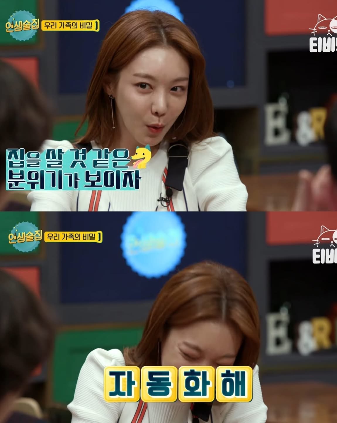 신소율이 아버지랑 5년 동안 절연했던 이유