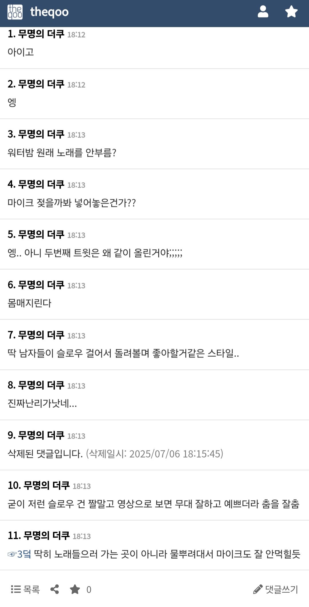 권은비 더쿠반응
