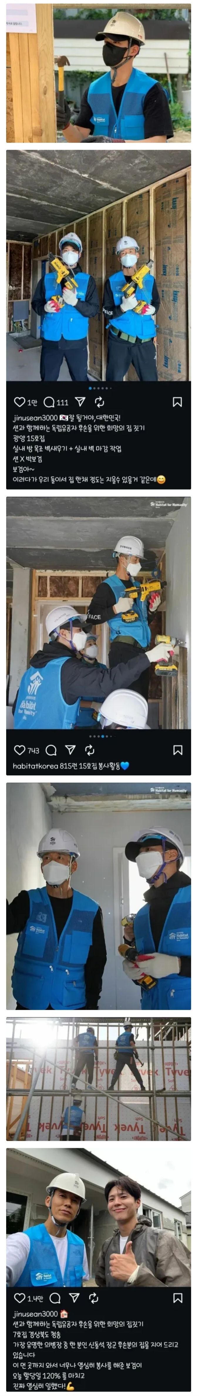 박보검과 션