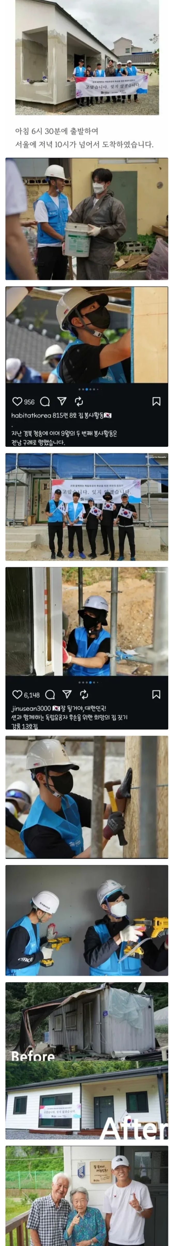 박보검과 션