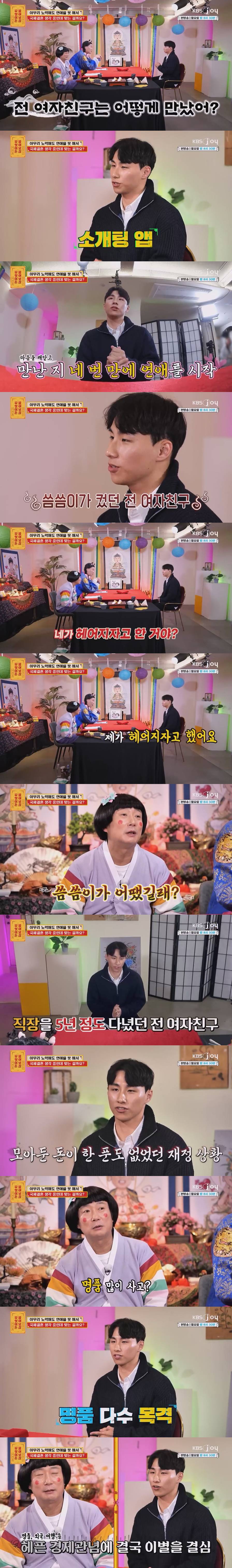 20대인데 국결 알아본다 했다가 악플테러 당하는 중인 대기업남