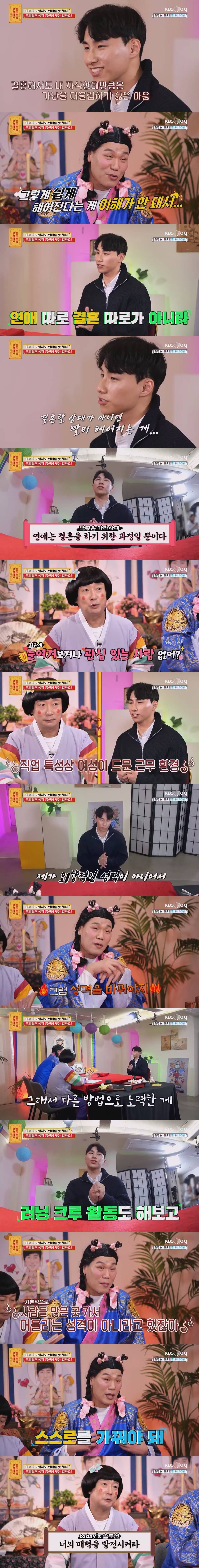 20대인데 국결 알아본다 했다가 악플테러 당하는 중인 대기업남