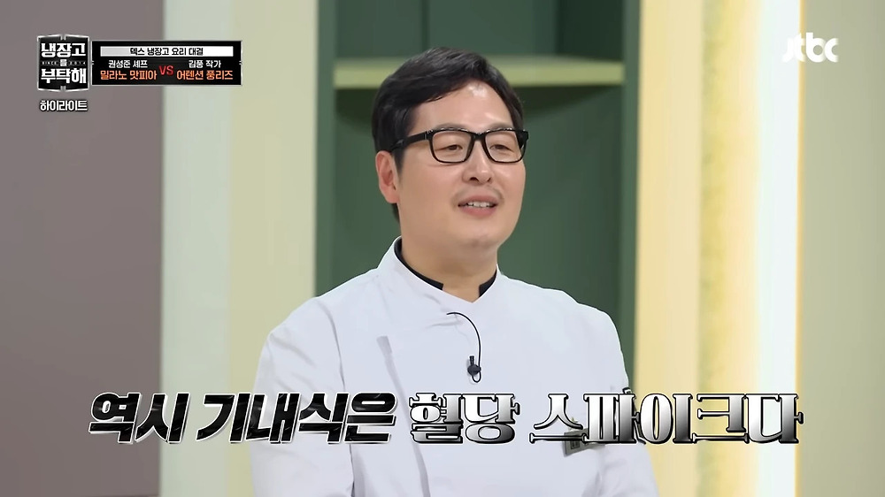 김풍이 정의하는 기내식