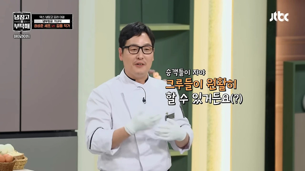 김풍이 정의하는 기내식