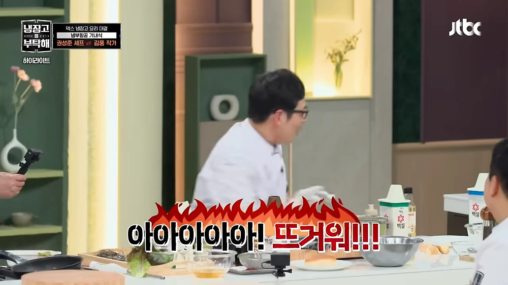 김풍이 정의하는 기내식