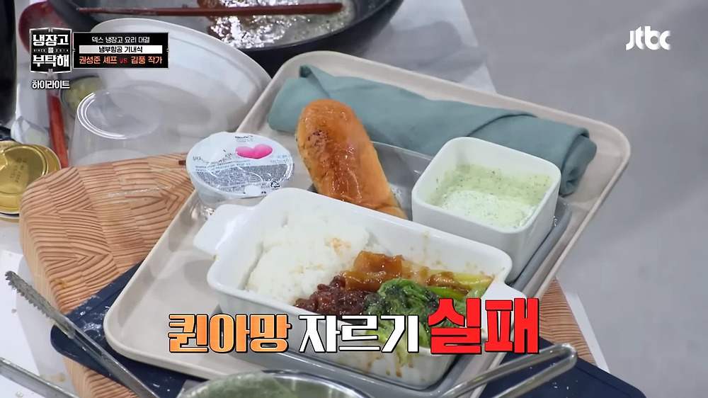 김풍이 정의하는 기내식