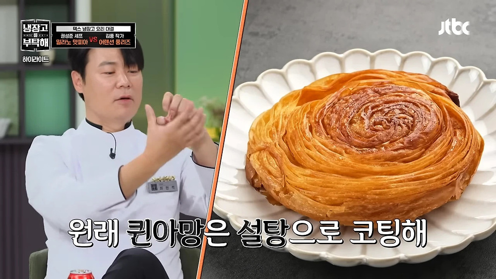 김풍이 정의하는 기내식