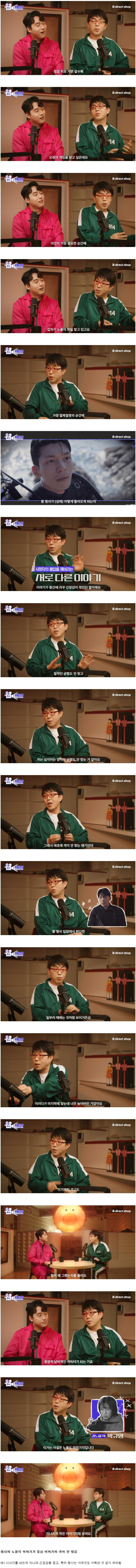 이동진이 말하는 오징어게임3의 문제점