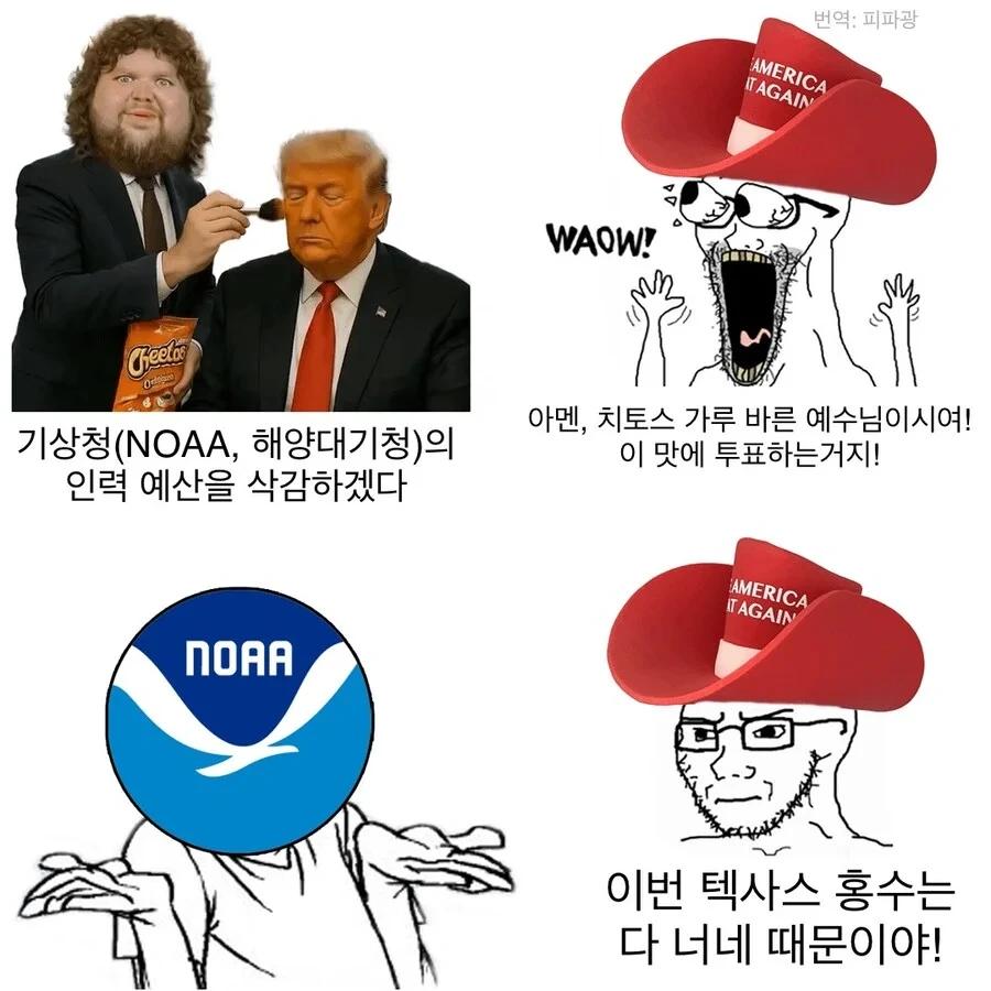 텍사스 홍수로 최소 51명 사망, 어린이 27명 실종