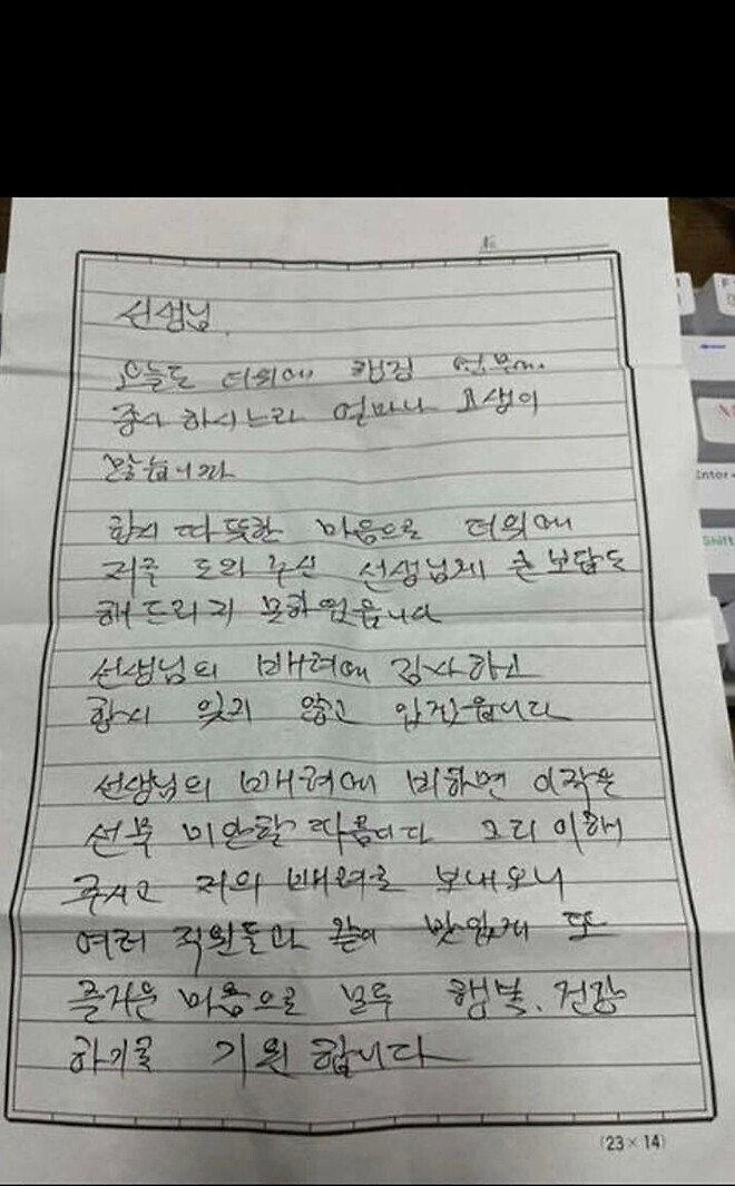 아픈 할아버지 1년간 병원 동행해준 공무원이 받은 편지