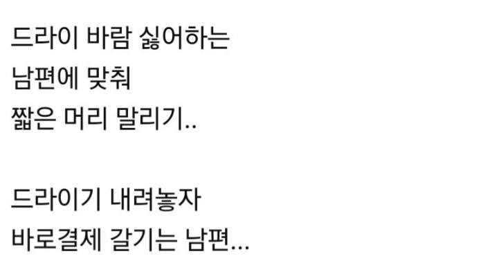 남편이 7년간 다니던 미용실은 가지 않겠다고 이유