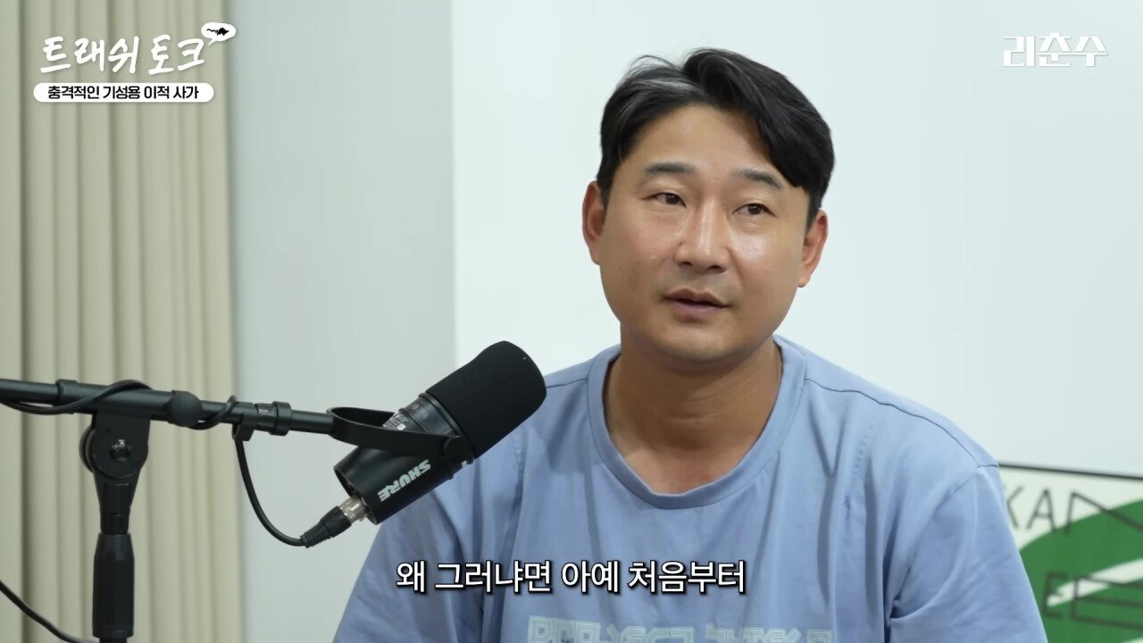 기성용이 화난 이유를 설명하는 이천수