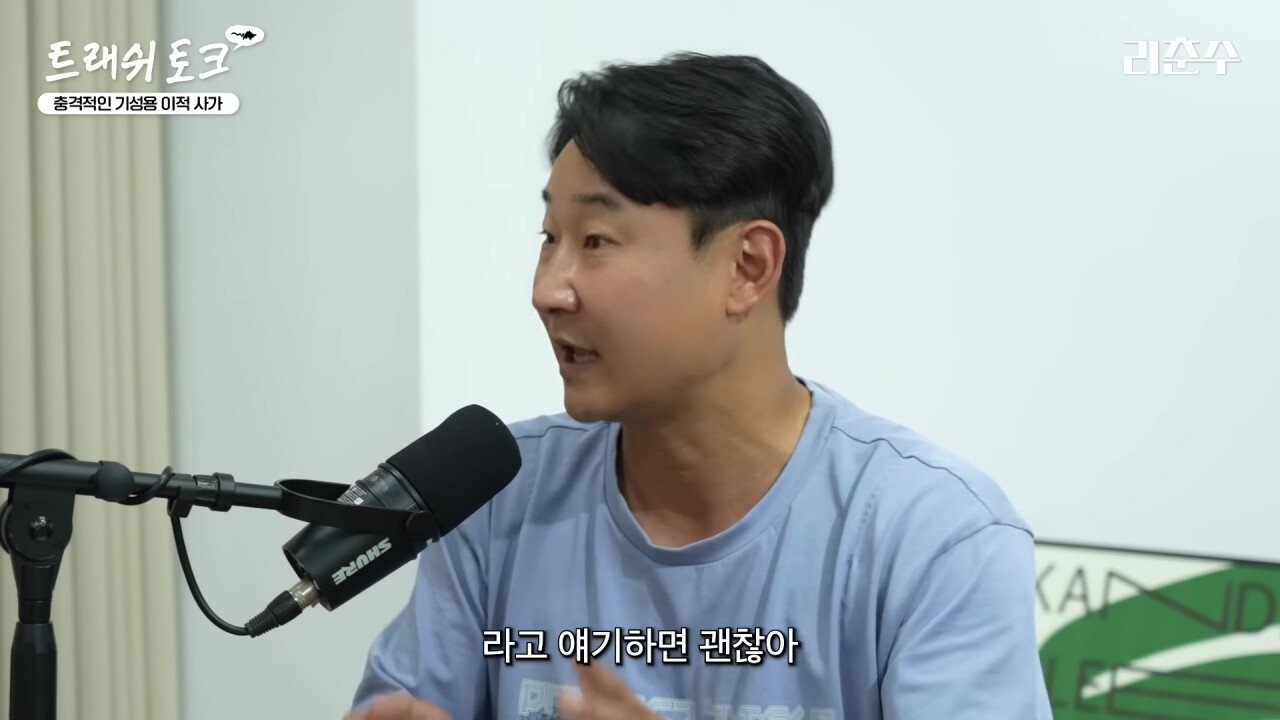 기성용이 화난 이유를 설명하는 이천수