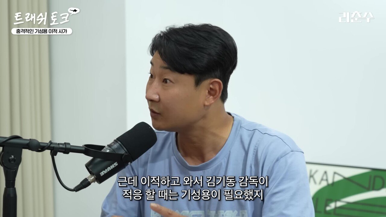 기성용이 화난 이유를 설명하는 이천수