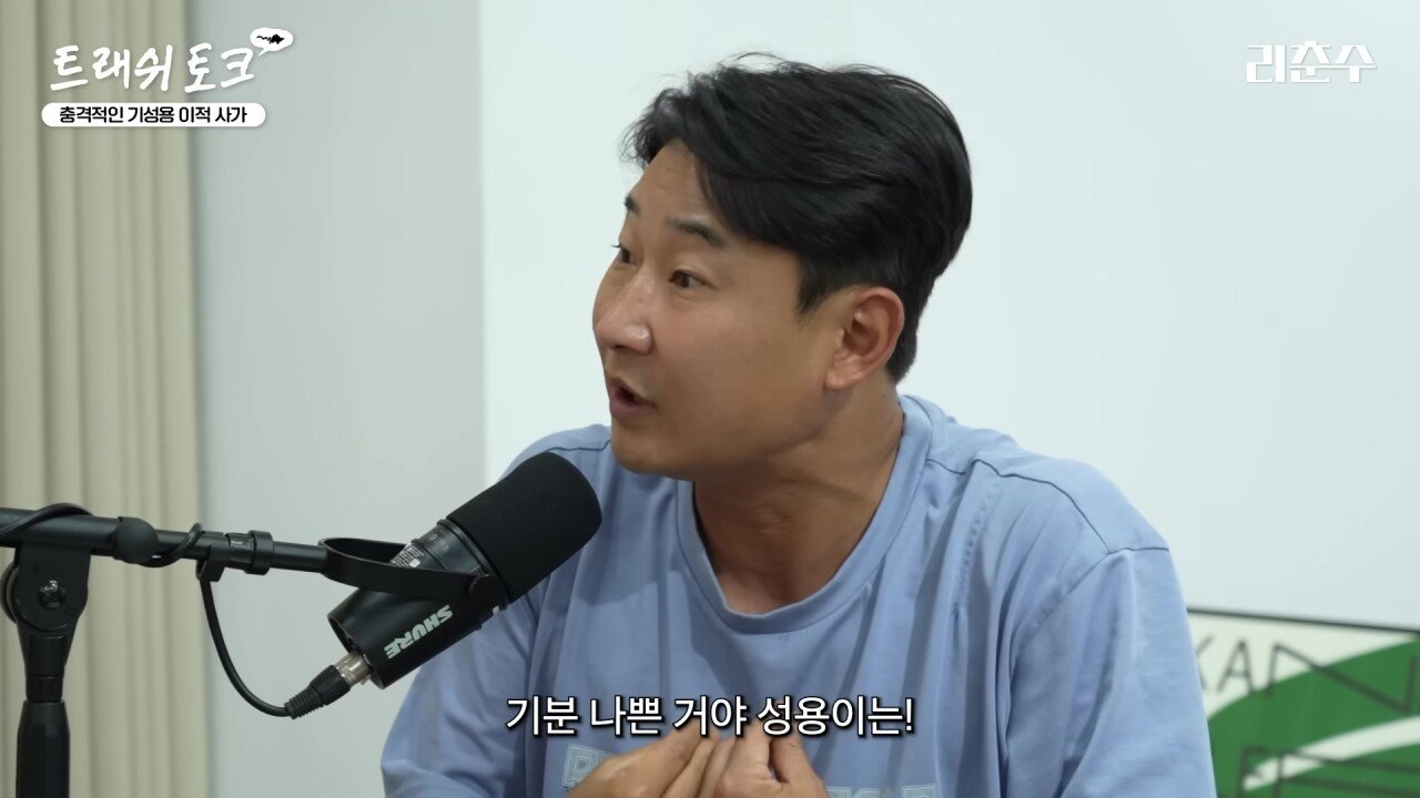 기성용이 화난 이유를 설명하는 이천수