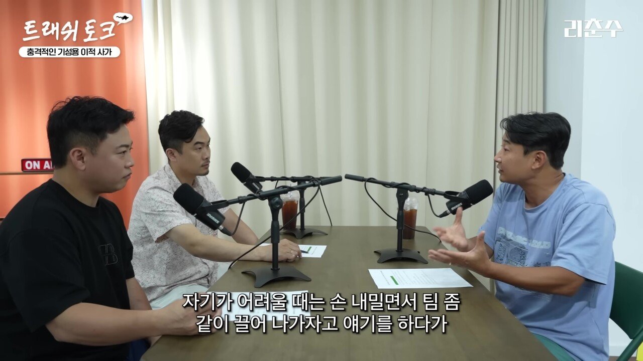 기성용이 화난 이유를 설명하는 이천수