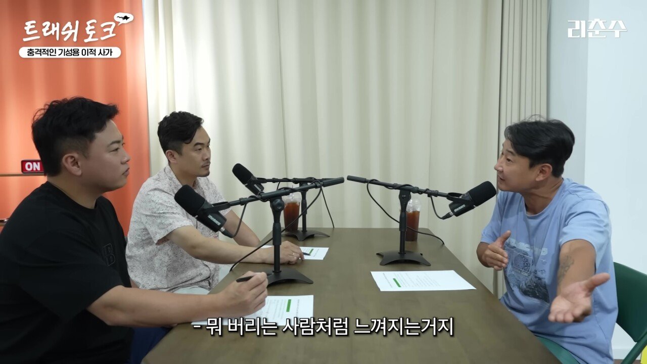 기성용이 화난 이유를 설명하는 이천수