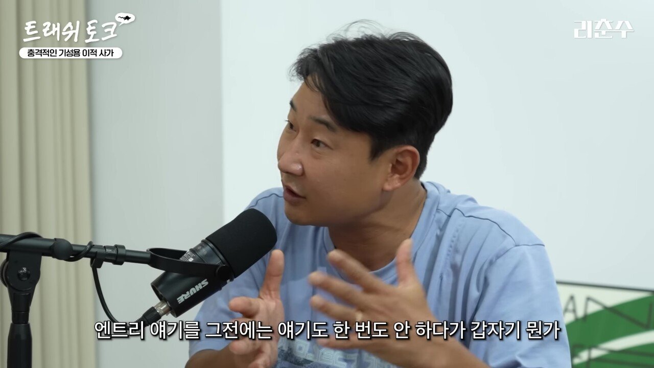 기성용이 화난 이유를 설명하는 이천수