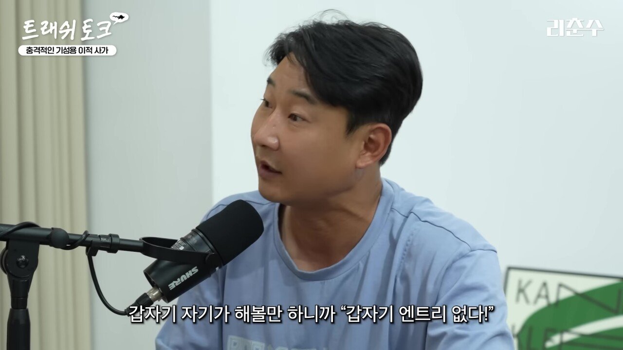 기성용이 화난 이유를 설명하는 이천수
