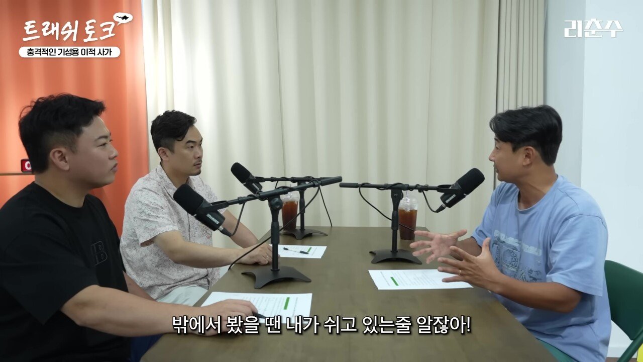 기성용이 화난 이유를 설명하는 이천수