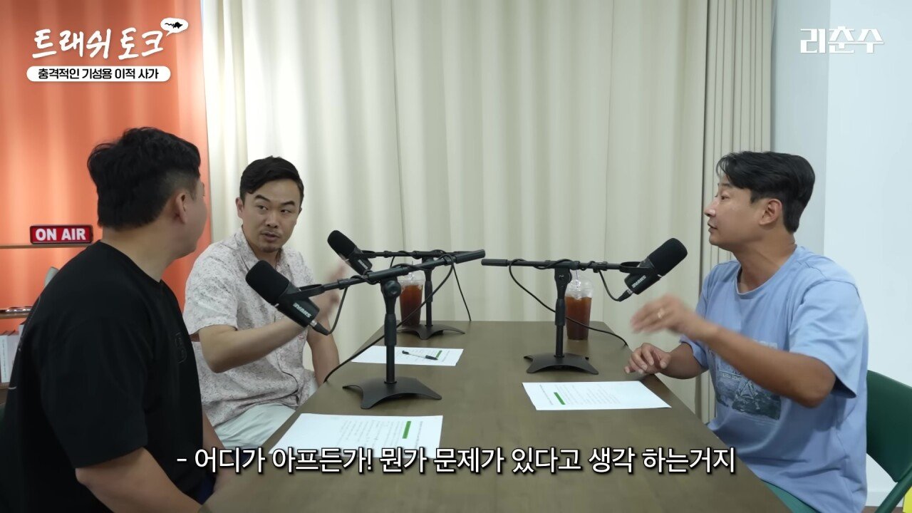 기성용이 화난 이유를 설명하는 이천수