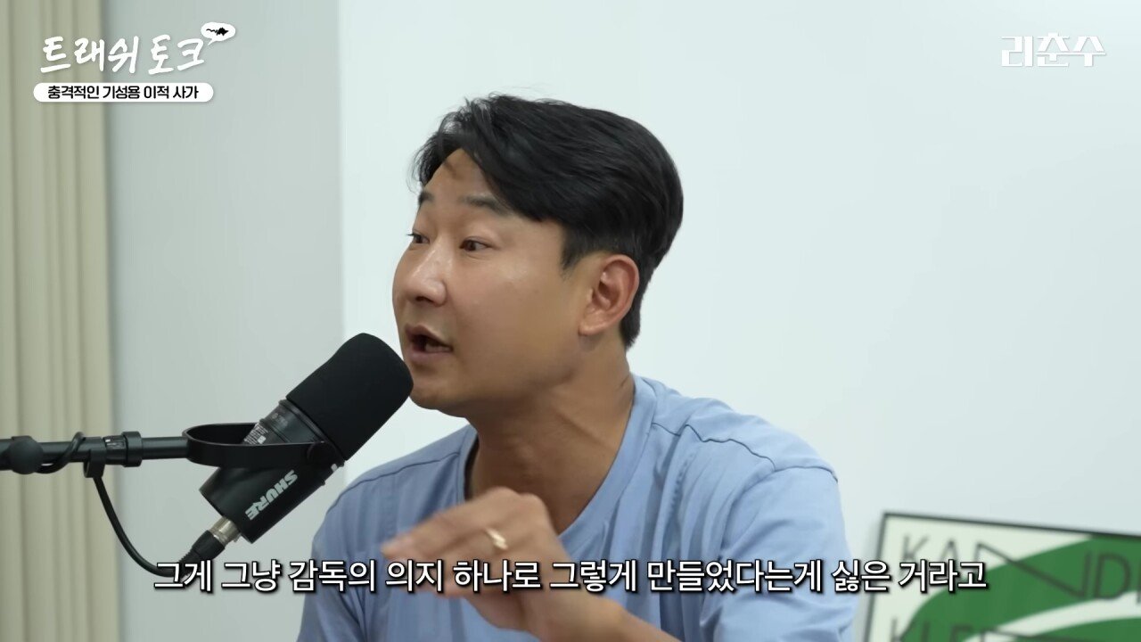 기성용이 화난 이유를 설명하는 이천수