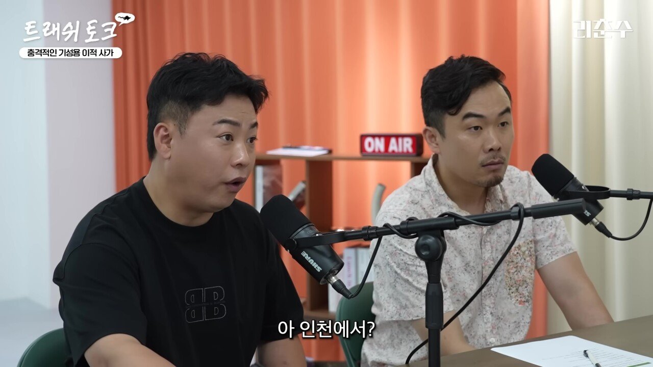 기성용이 화난 이유를 설명하는 이천수