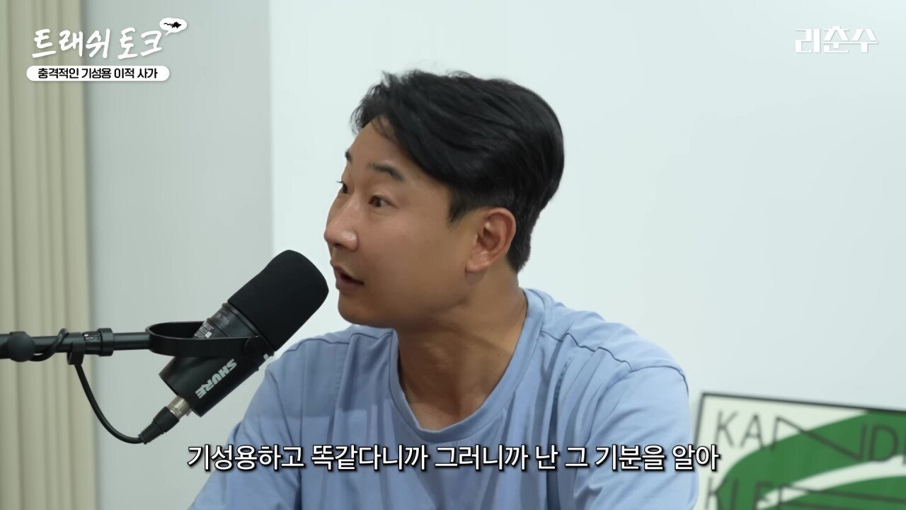 기성용이 화난 이유를 설명하는 이천수