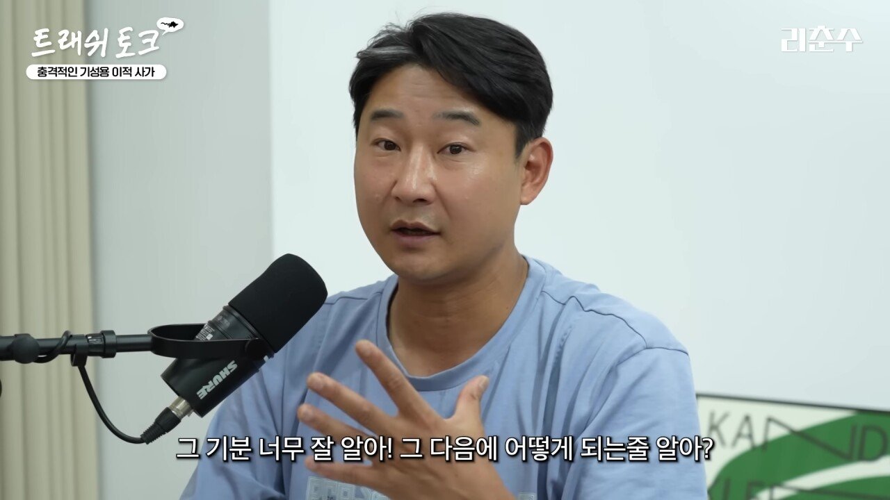 기성용이 화난 이유를 설명하는 이천수