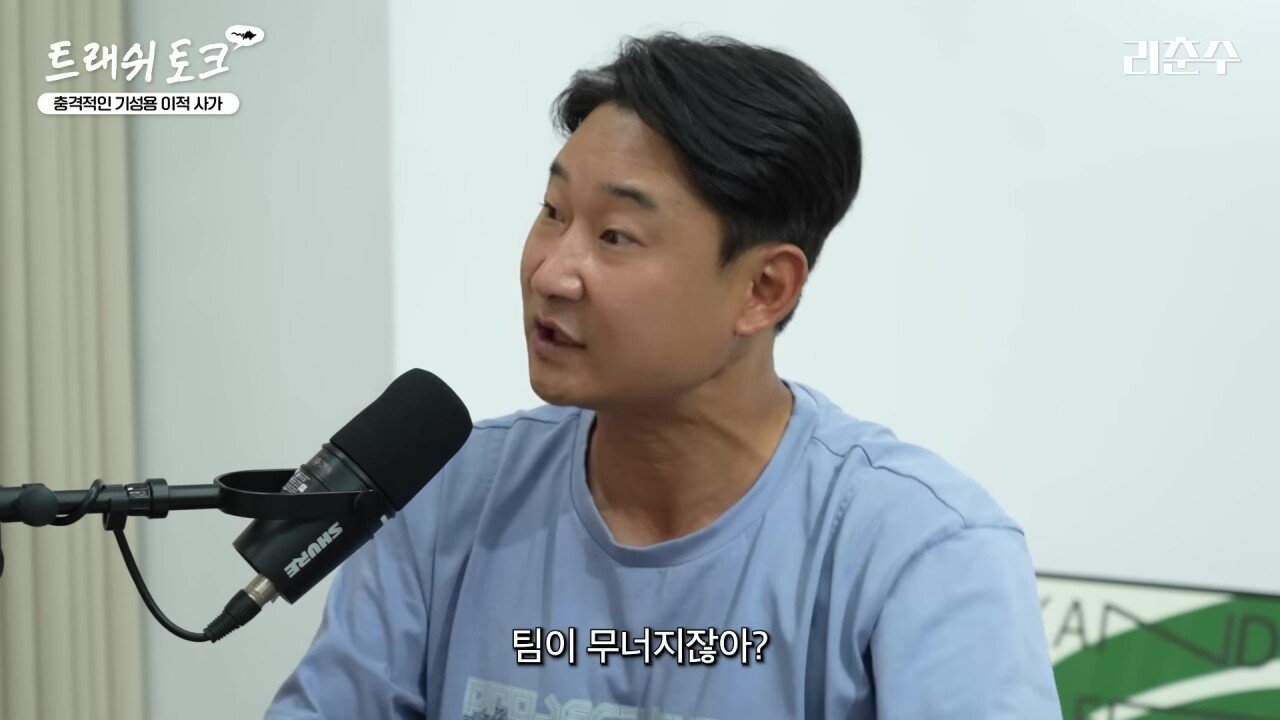 기성용이 화난 이유를 설명하는 이천수