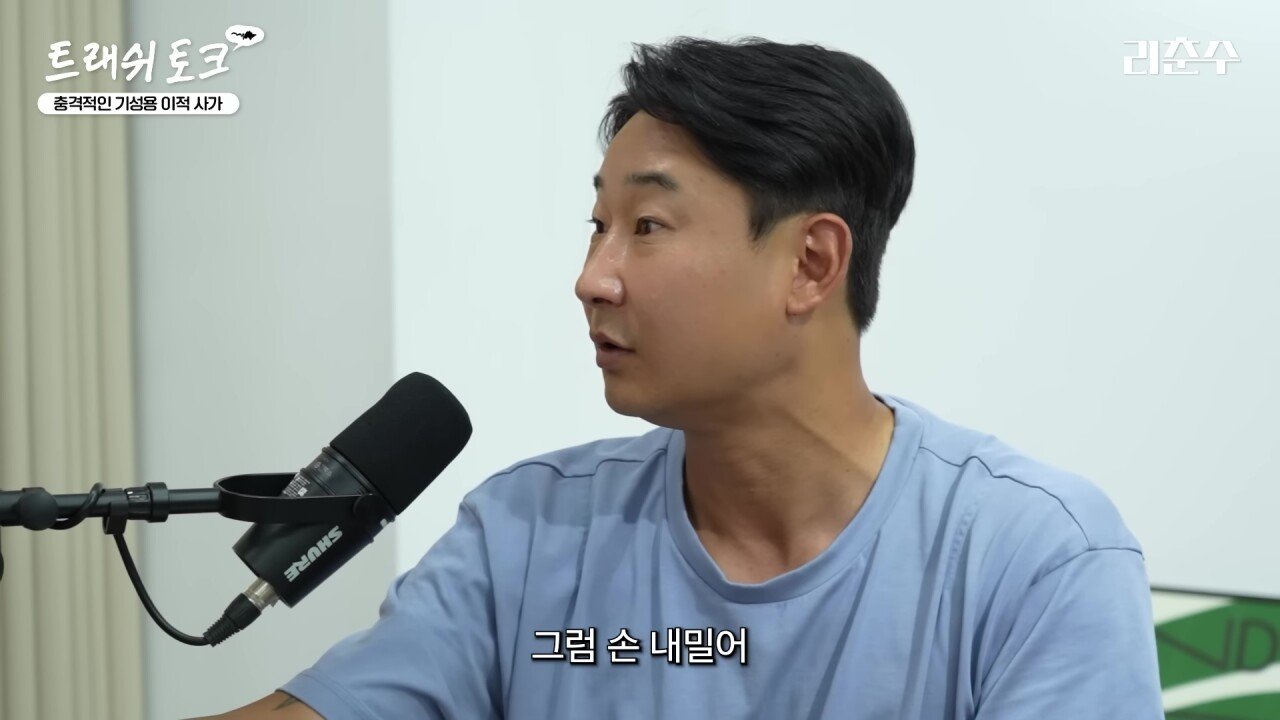 기성용이 화난 이유를 설명하는 이천수