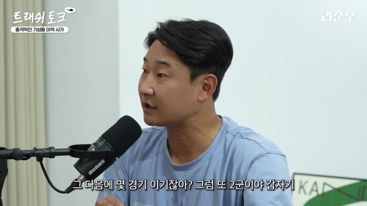기성용이 화난 이유를 설명하는 이천수