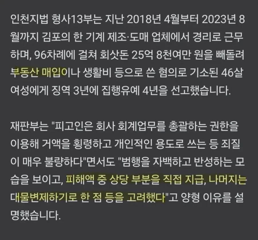 25억 횡령 회사경리의 최후 ㄷㄷㄷㄷㄷㄷㄷㄷㄷㄷㄷㄷㄷ