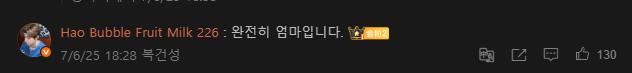 퀸은비 워터밤 중국현지반응