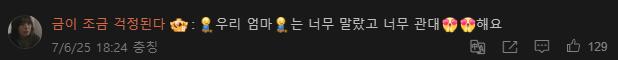 퀸은비 워터밤 중국현지반응
