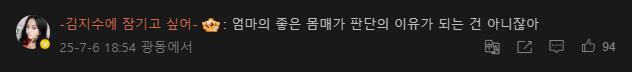 퀸은비 워터밤 중국현지반응