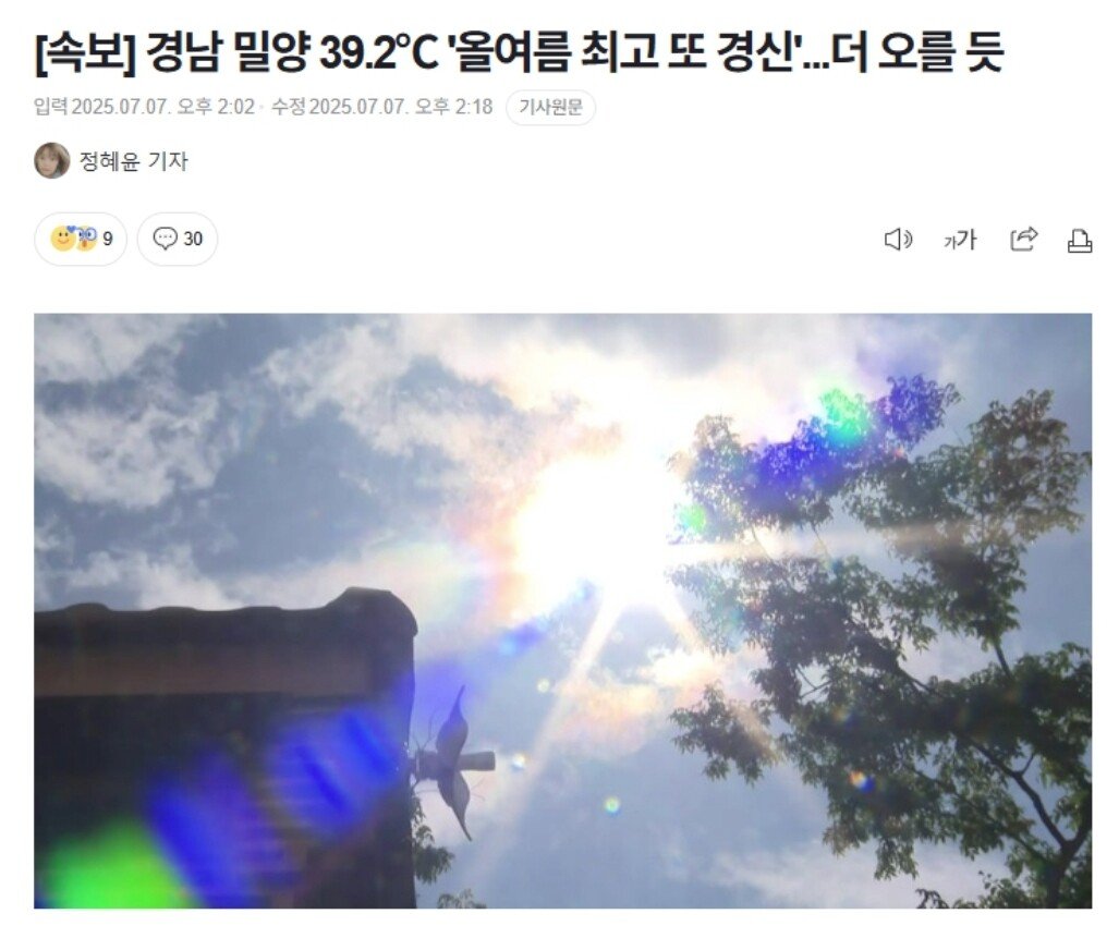 인구 10만 붕괴, 충격에 빠진 밀양