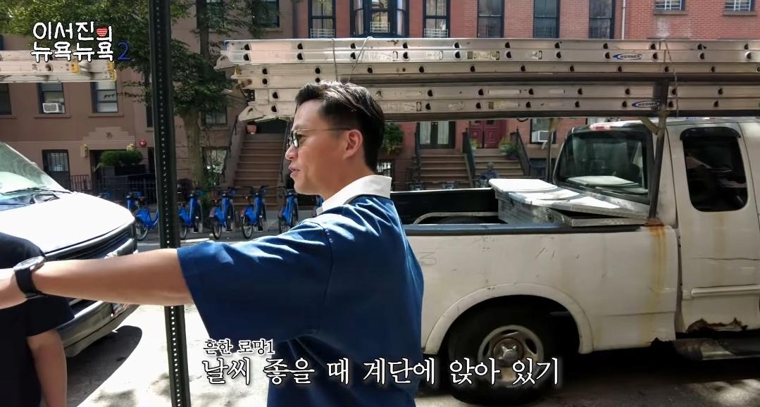 진짜 부잣집 도련님이였던 이서진 ㄷㄷ