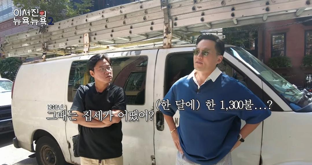 진짜 부잣집 도련님이였던 이서진 ㄷㄷ