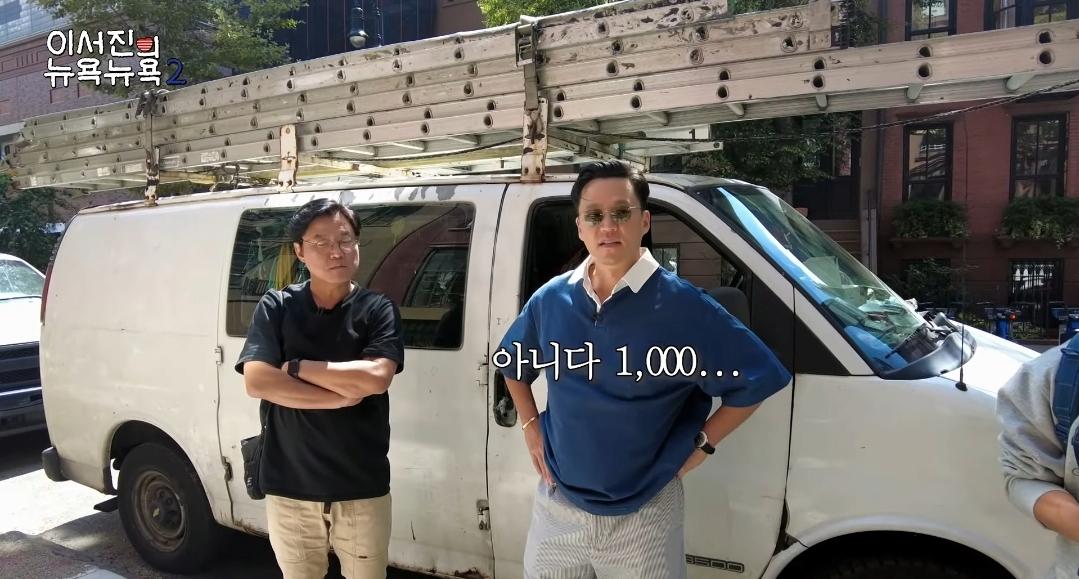 진짜 부잣집 도련님이였던 이서진 ㄷㄷ