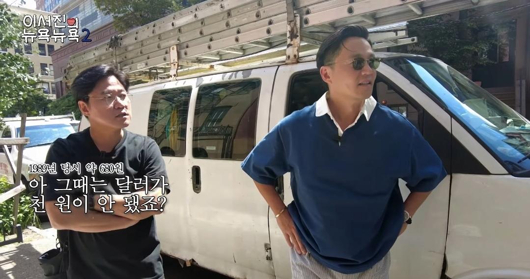 진짜 부잣집 도련님이였던 이서진 ㄷㄷ