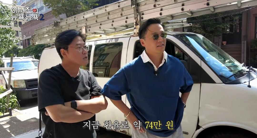 진짜 부잣집 도련님이였던 이서진 ㄷㄷ