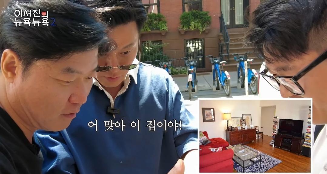 진짜 부잣집 도련님이였던 이서진 ㄷㄷ