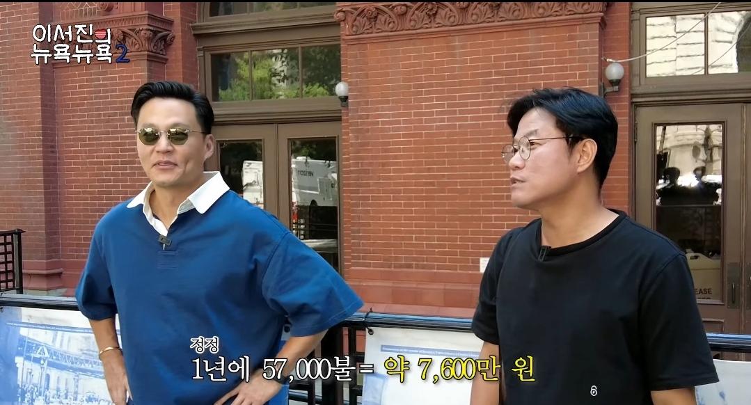 진짜 부잣집 도련님이였던 이서진 ㄷㄷ