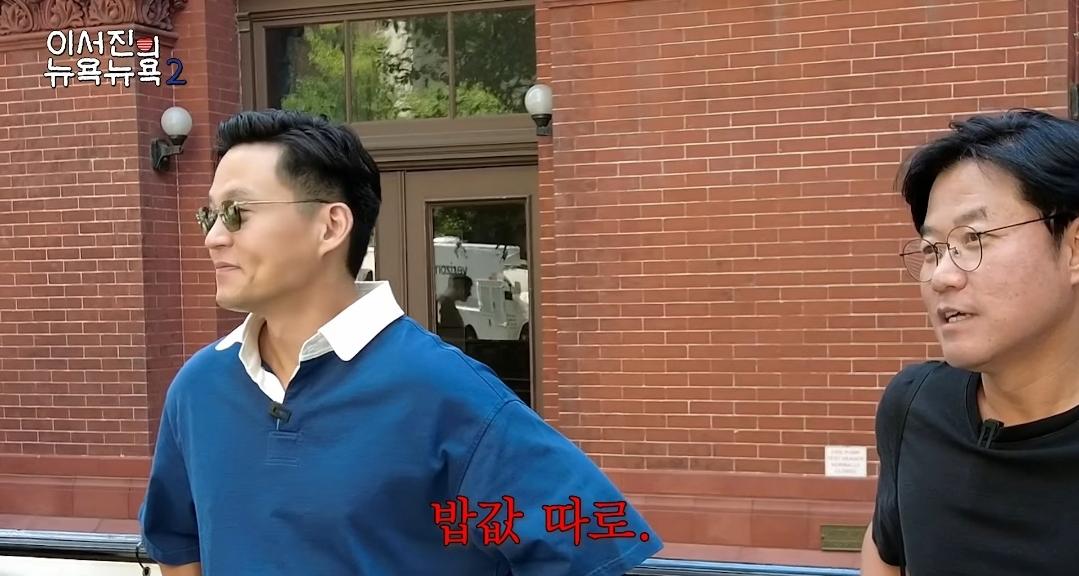 진짜 부잣집 도련님이였던 이서진 ㄷㄷ