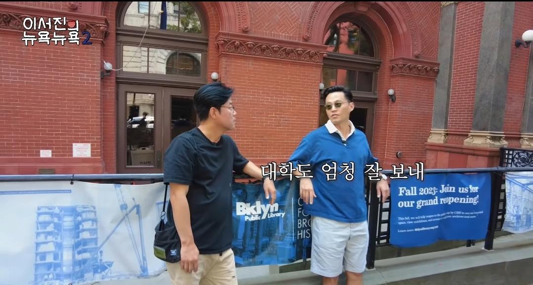 진짜 부잣집 도련님이였던 이서진 ㄷㄷ