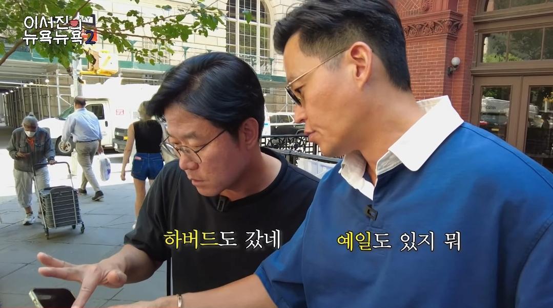 진짜 부잣집 도련님이였던 이서진 ㄷㄷ