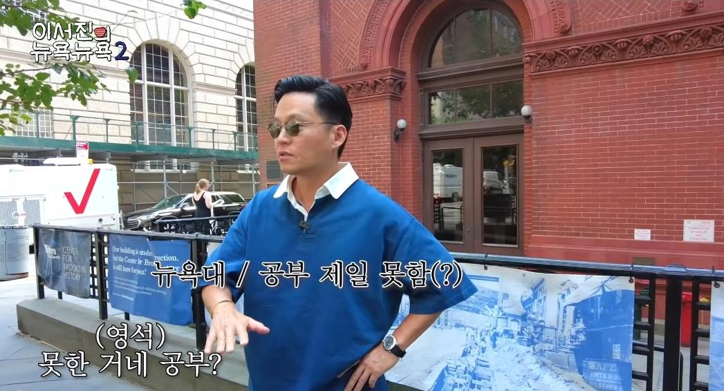 진짜 부잣집 도련님이였던 이서진 ㄷㄷ
