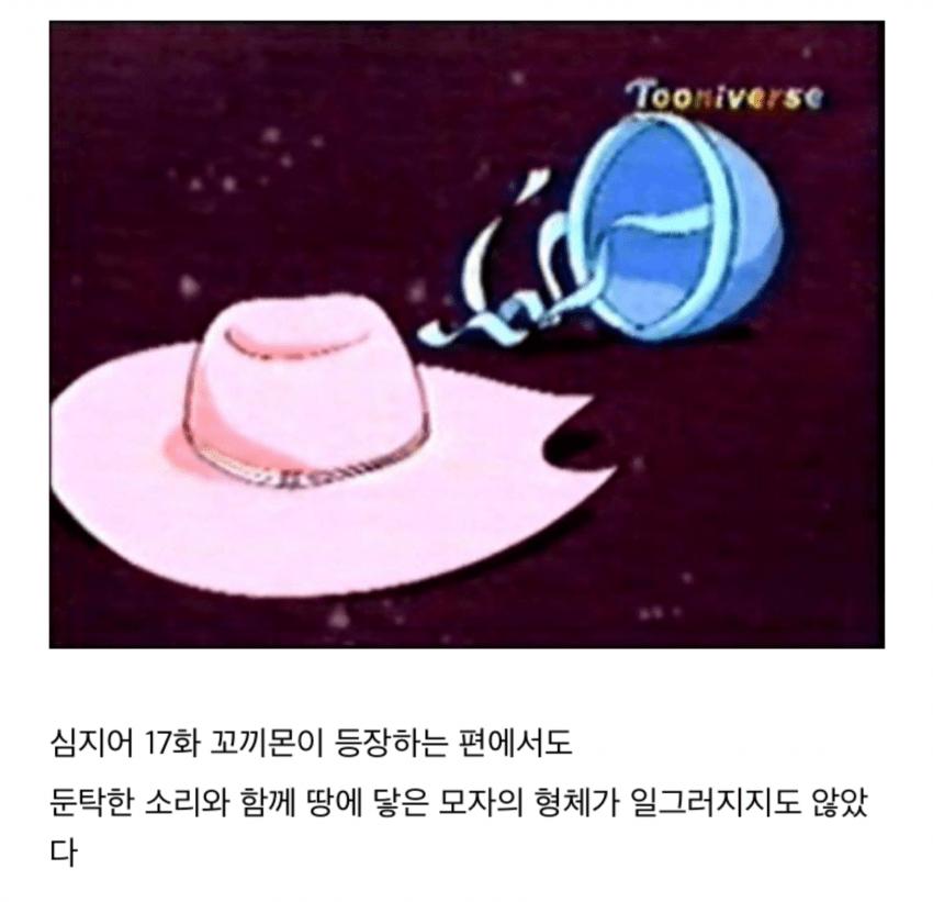 디지몬 소라 모자 관련 논란