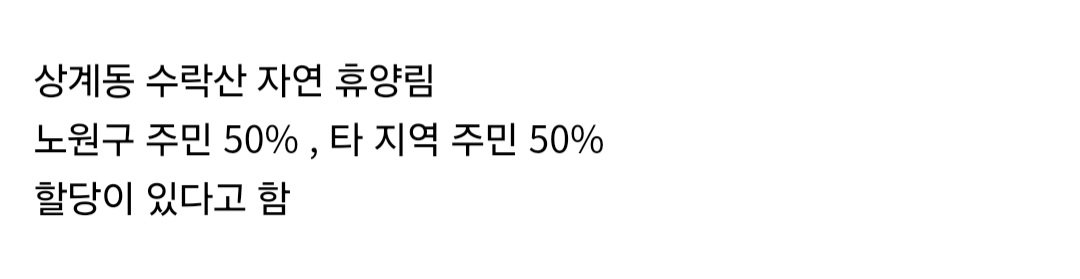 다음 주 서울에서 오픈을 한다는 펜션
